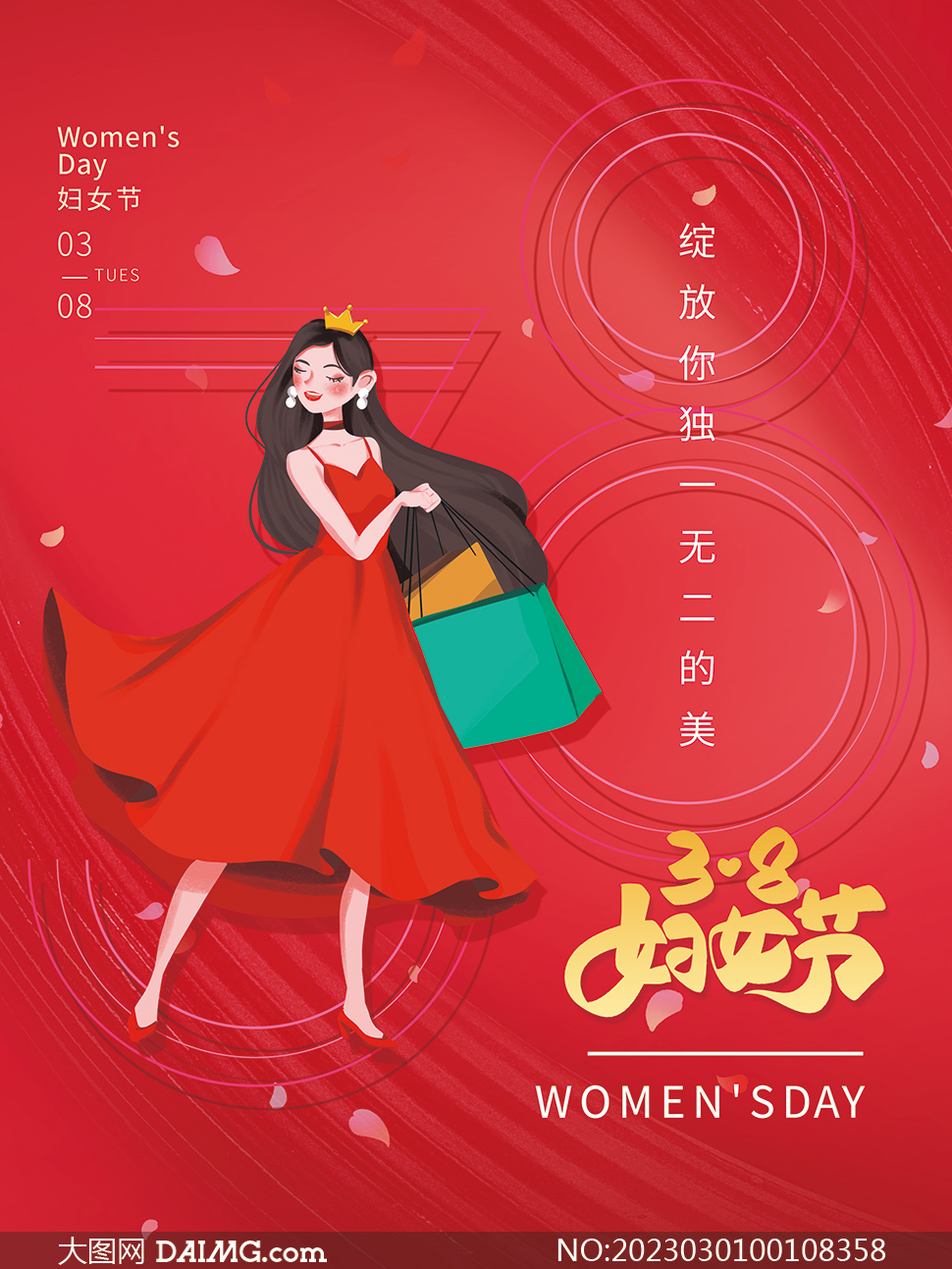 38妇女节购物促销活动海报PSD素材