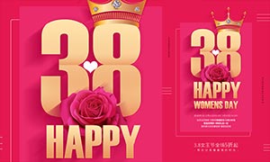 红色大气38妇女节促销海报设计PSD素材