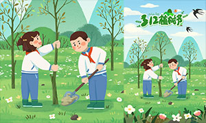 312植树节公益宣传海报设计PSD素材
