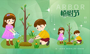 绿色清新312植树节海报设计PSD素材