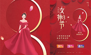 红色大气38妇女节海报设计PSD素材