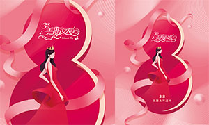 38美丽女人节创意海报设计PSD素材