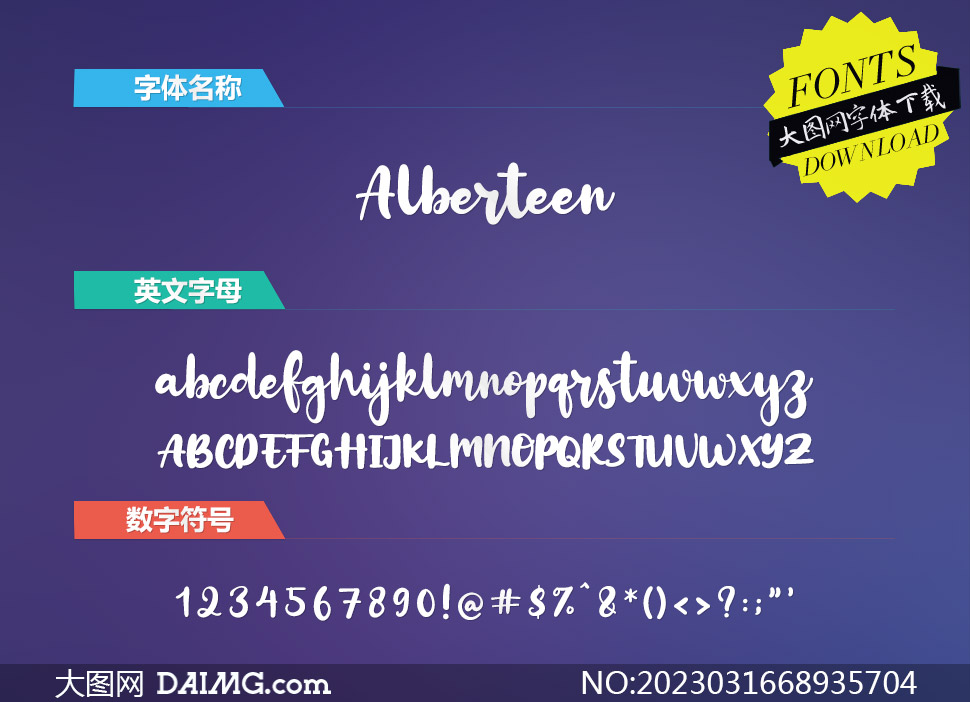 Alberteen(Ӣ)