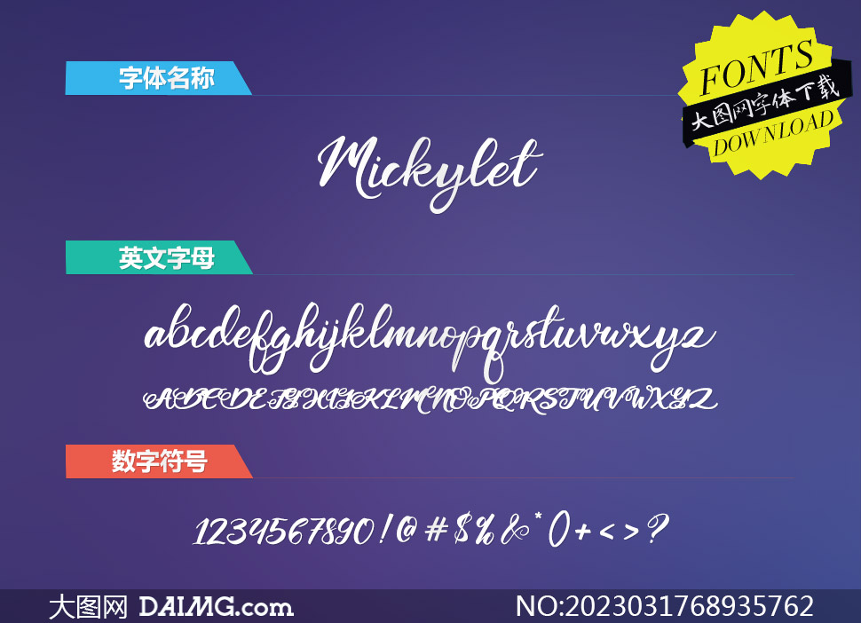 Mickylet(Ӣ)