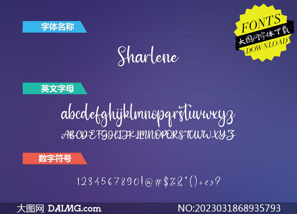 Sharlene(Ӣ)