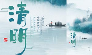 中國風水彩風格手機端海報設計PSD素材
