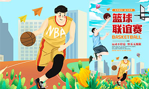 篮球联谊赛宣传海报设计模板矢量素材