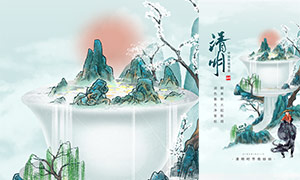 中式山水画主题清明节手机端海报PSD素材
