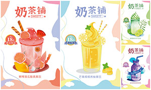 奶茶铺特色饮品宣传海报矢量素材