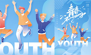 青春不一樣五四青年節宣傳海報PSD素材