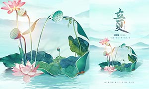 中国风立夏节气海报模板PSD素材