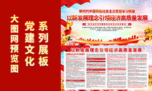 新時代中國特色社會主義思想學習綱要宣傳欄