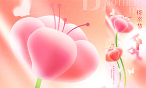 粉色花朵主题母亲节手机端海报PSD素材