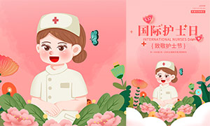 512国际护士节粉色主题海报PSD素材