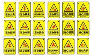 全套黃色警示標識大全矢量素材