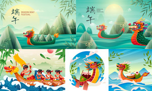 龙舟与粽子山创意插画设计矢量素材