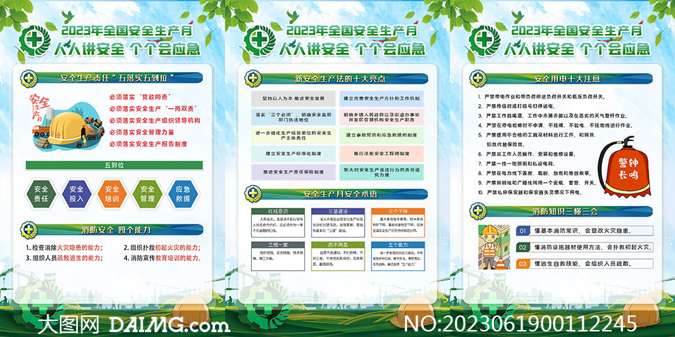 Gɫ2023ȫȫa(chn)Dģ