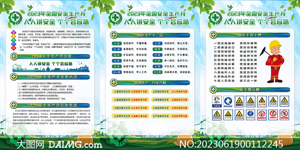 Gɫ2023ȫȫa(chn)Dģ