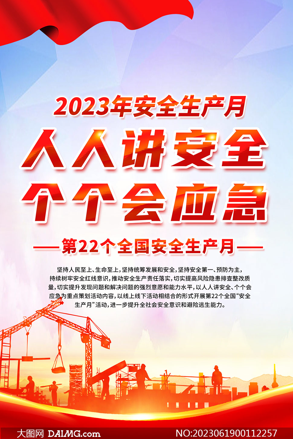 2023갲ȫa(chn)ºģPSDز