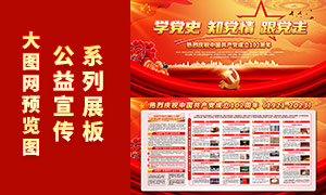 热烈庆祝中国共产党成立102周年展板模板