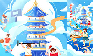 插画风格杭州亚运会宣传海报PSD素材