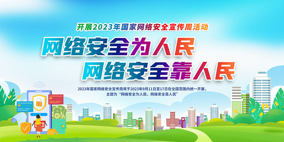 ɫ2023簲ȫչ