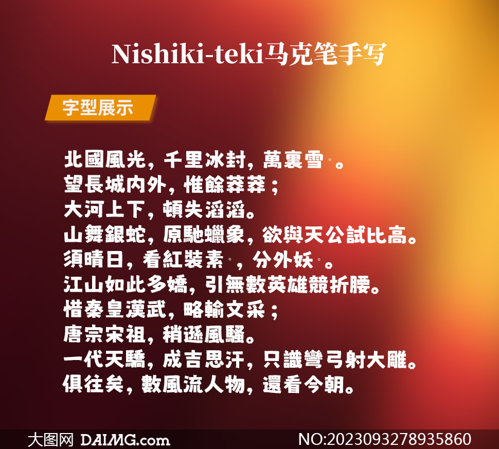 Nishiki-teki˱д