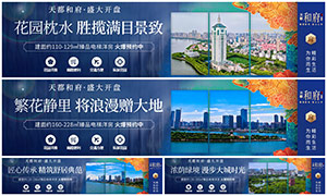 中式大气房地产围墙广告模板PSD素材