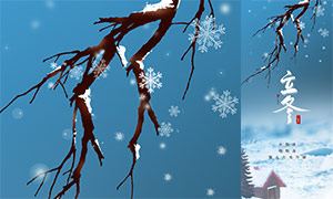雪景主题立冬手机端海报PSD素材