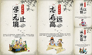 中国风校园文化宣传展板PSD模板