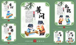 中国传统校园文化模板PSD素材
