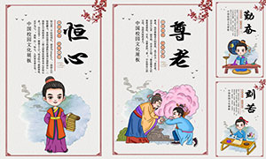 中国风传统文化校园文化挂图矢量素材