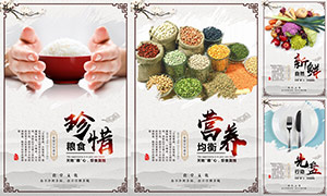 中国风食堂标语文化挂画模板PSD素材