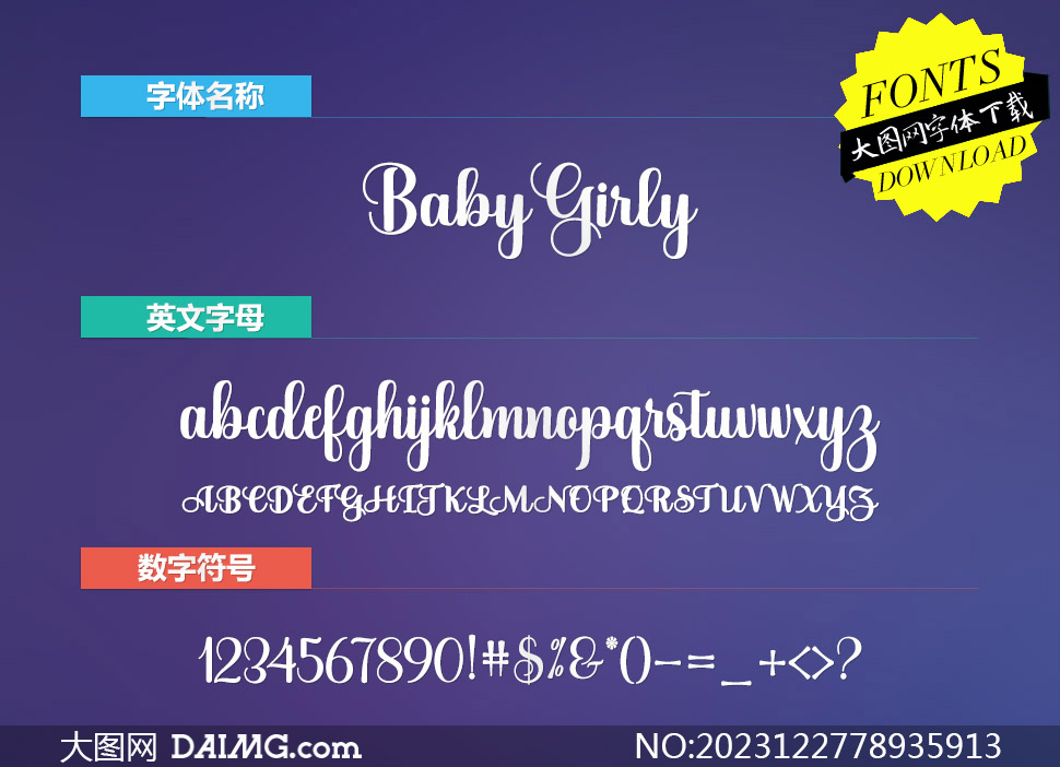 BabyGirlyScript(Ӣ)