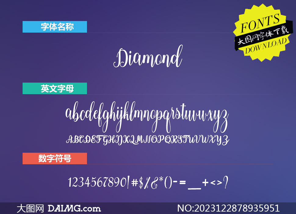 Diamond(Ӣw)