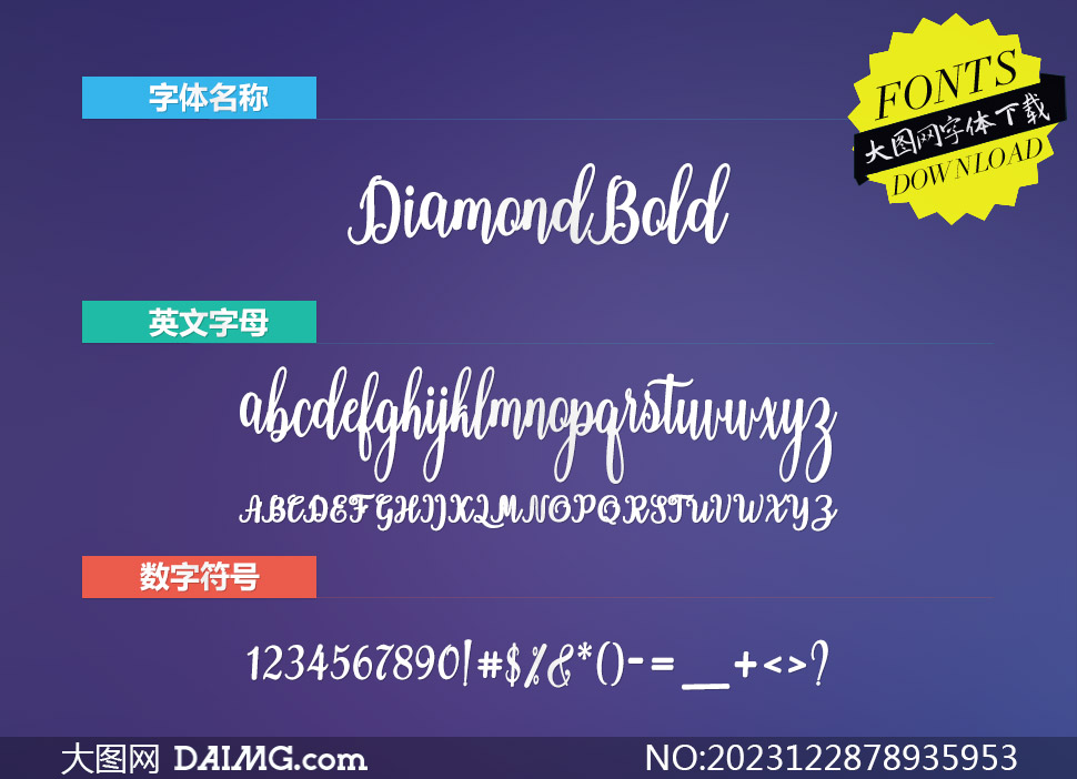 Diamond-Bold(Ӣ)