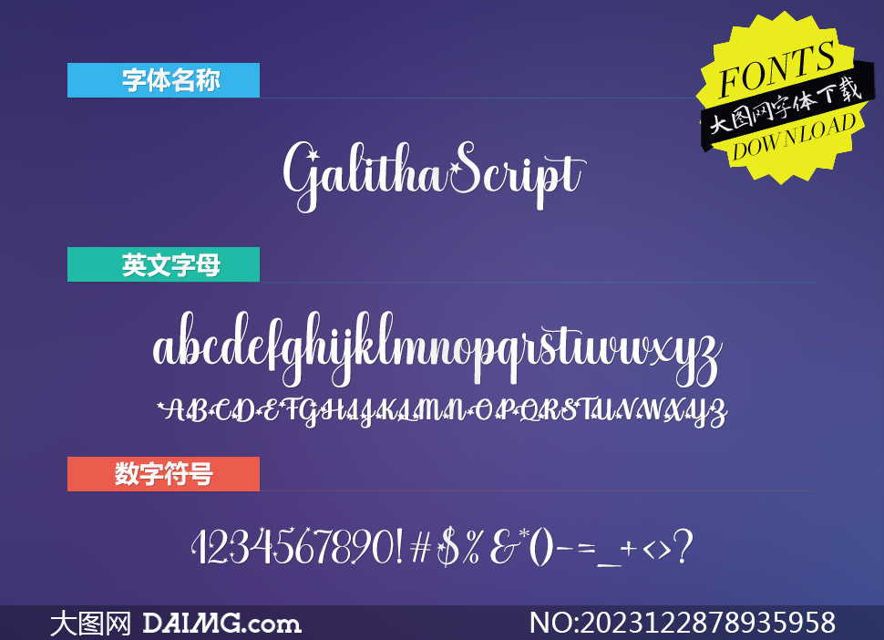 GalithaScript(Ӣ)