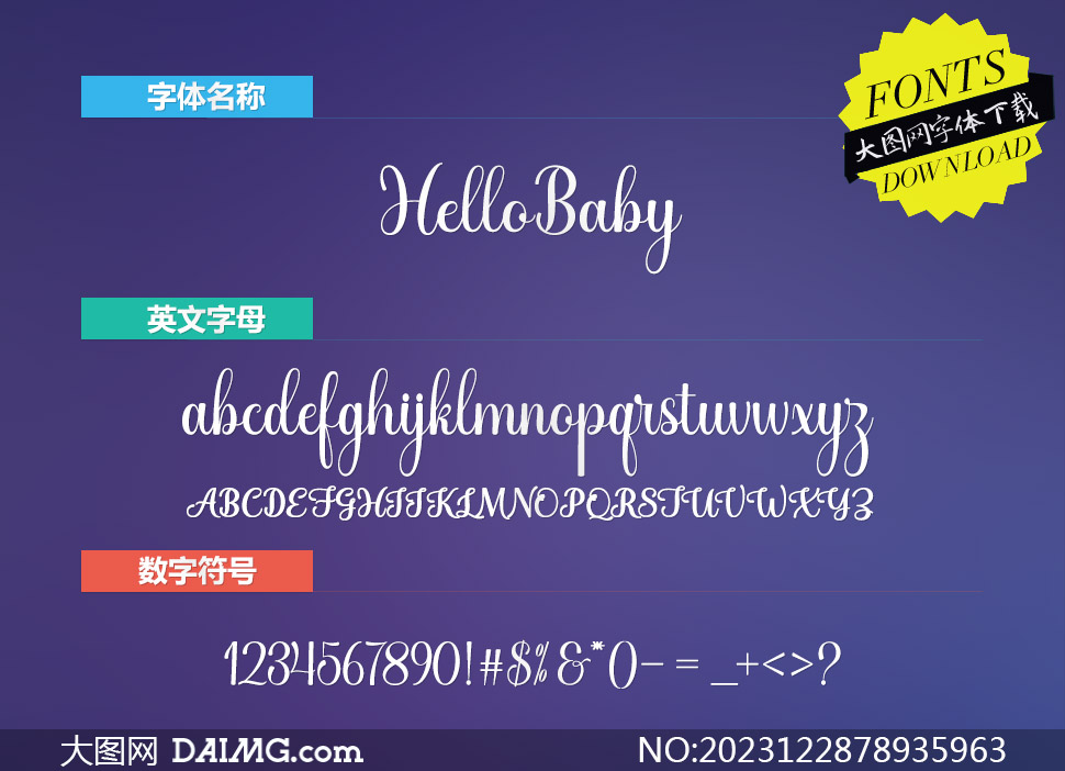 HelloBaby(Ӣ)