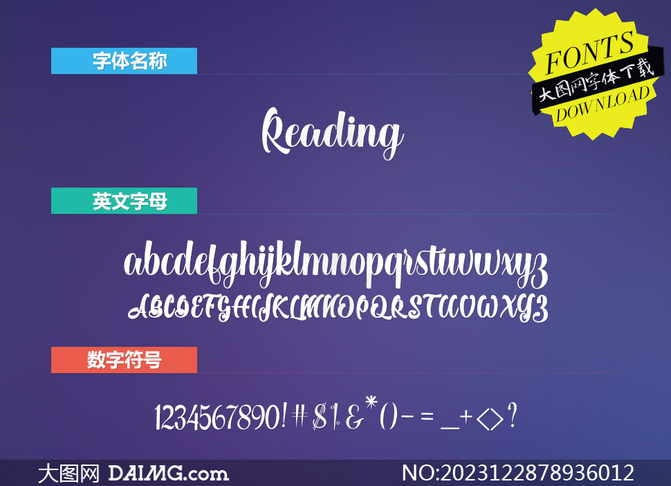 Reading(Ӣ)