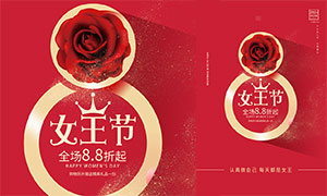 红色简约38女王节宣传海报PSD素材