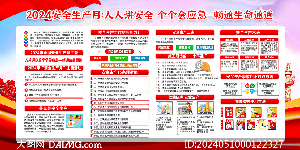 2024갲ȫa(chn)չPSDԴļ