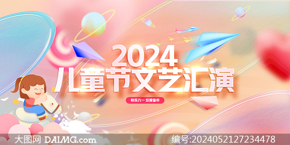 2024ͯ(ji)ˇR(hu)PSDز