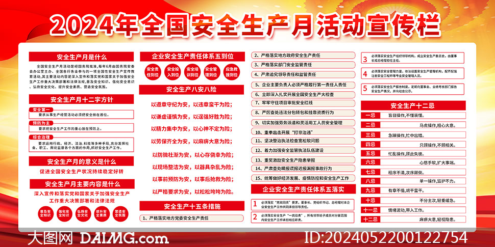 2024ȫa(chn)»(dng)չPSDز