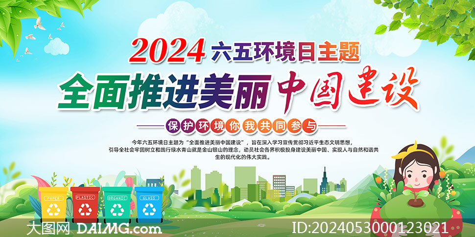 2024绷չPSDģ