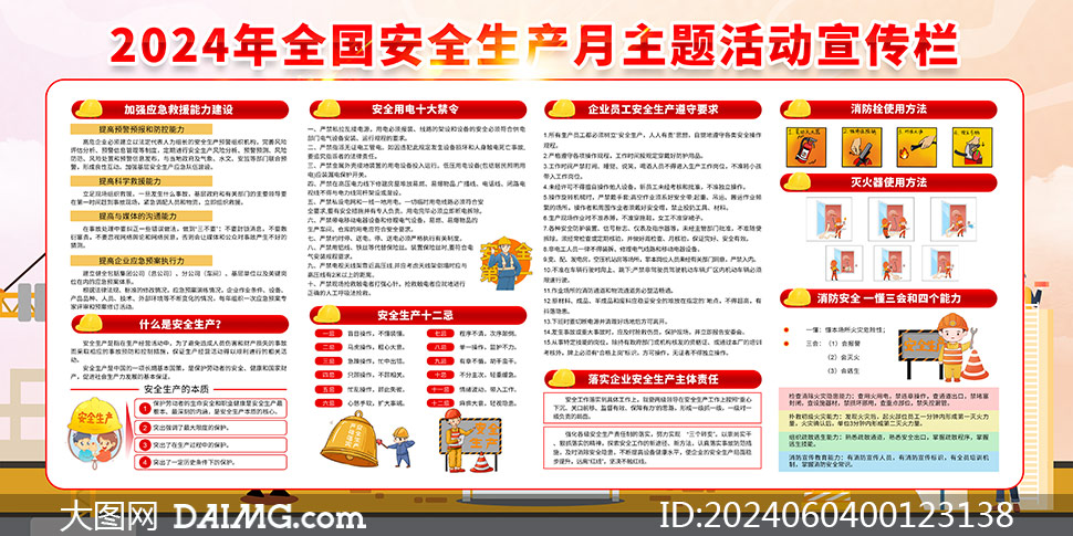 2024ȫȫa(chn)}әչ