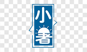 小暑節(jié)氣字體創(chuàng)意設(shè)計(jì)免摳PNG素材