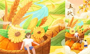 秋季插画立秋节气宣传海报PSD素材