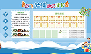 中小學(xué)幼兒園學(xué)校簡介宣傳欄模板素材