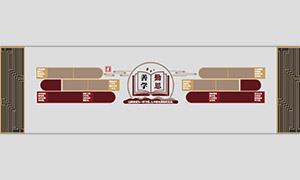 校園文化勤學(xué)善思主題文化墻矢量素材