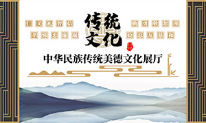 中華民族傳統(tǒng)美德文化展廳形象墻素材